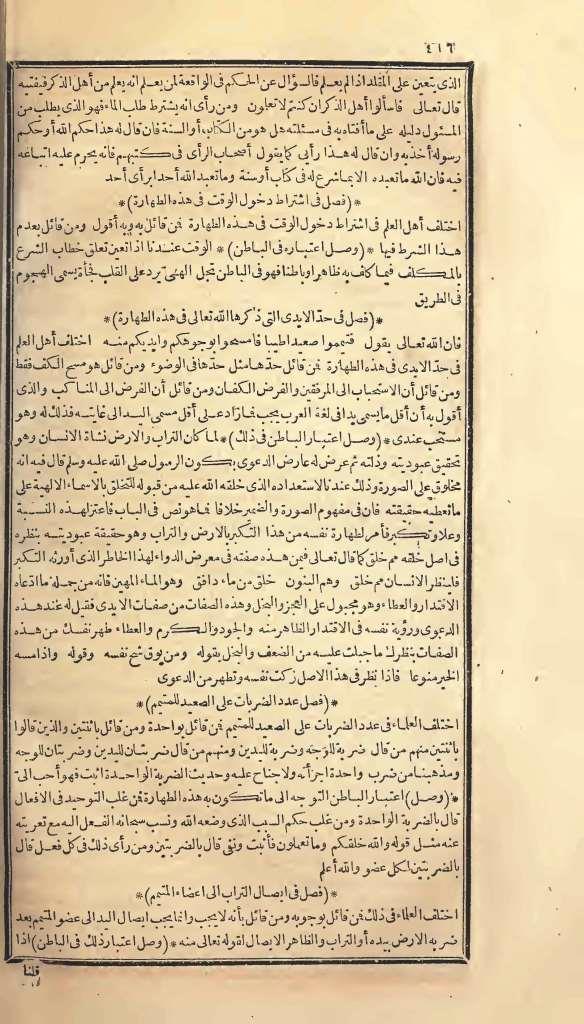 futmak.com - Page 416 - from part One of the first Boulaq edition